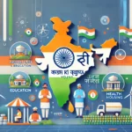 Pradhan Mantri Awas Yojana (PMAY)