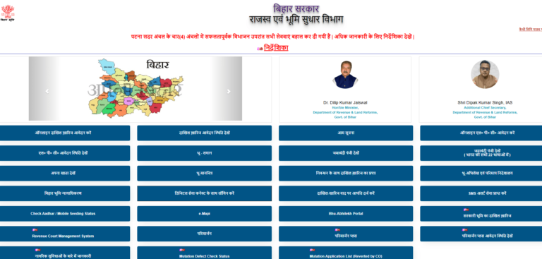 Jamin Ka Rasid Kaise Nikale