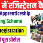 NATS Apprentice Training Registration 2025