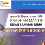 PM Kisan yojana New Registration 2025