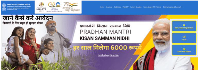 PM Kisan yojana New Registration 2025