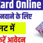 Pan Card Apply Online 2025
