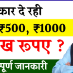 सुकन्या समृद्धि योजना