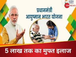 आयुष्मान भारत योजना: गरीब परिवारों के लिए ₹5 लाख का मुफ्त इलाज