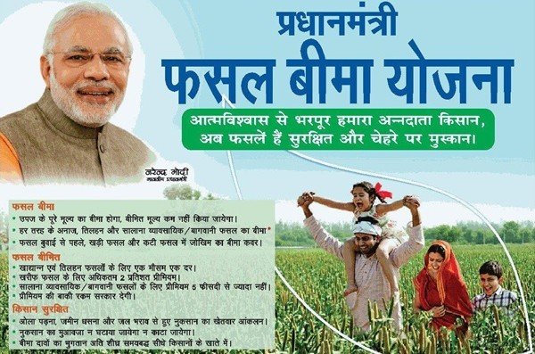 pradhan mantri fasal bima yojana