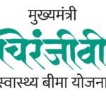 Mukhyamantri Chiranjeevi Yojana