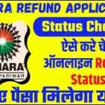 Sahara Refund Application Status Check -
