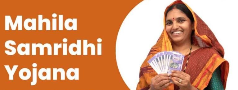 महिला समृद्धि योजना