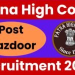 Patna High Court Recruitment 2025