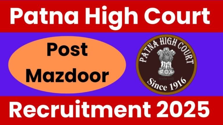Patna High Court Recruitment 2025