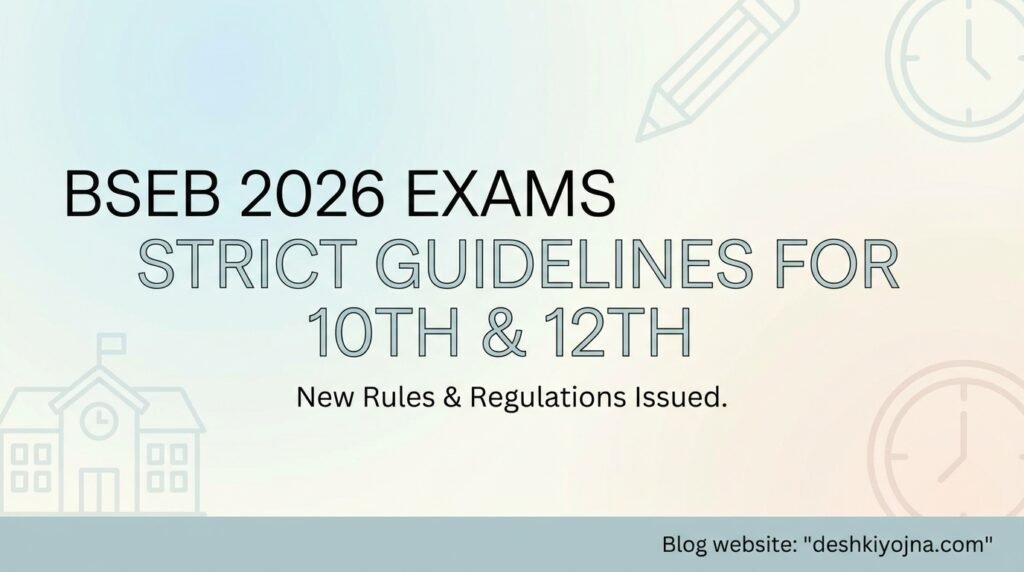 Bihar Board Exam 2026 new rules no entry instruction at exam centre