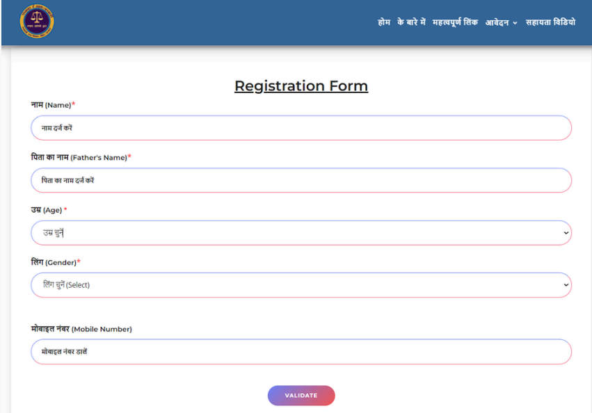 ई-ग्राम कचहरी क्या है? Bihar Panchayat e-Gram Kachahari में ऑनलाइन केस दर्ज करने की पूरी प्रक्रिया